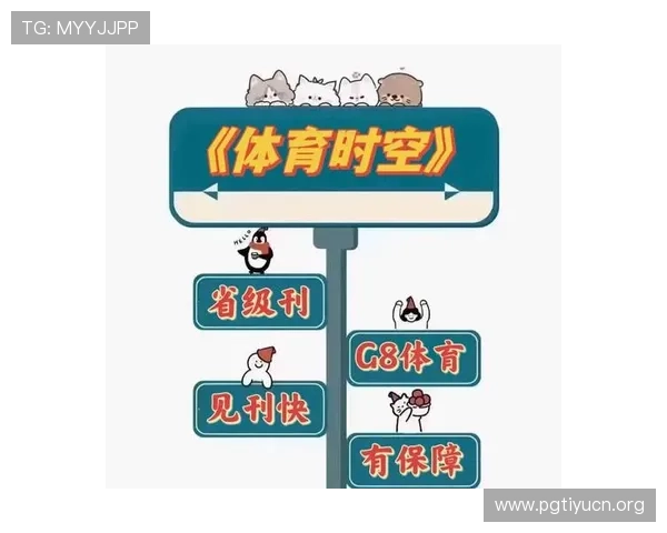 体育时空编辑部投稿渠道全面解析助力体育爱好者快速发表作品